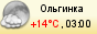 погода - Ольгинка